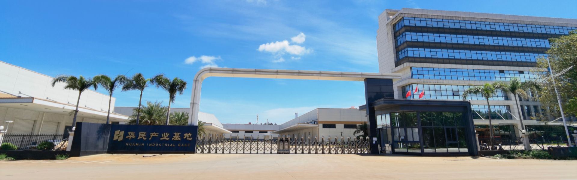 Huamin Industrial Base