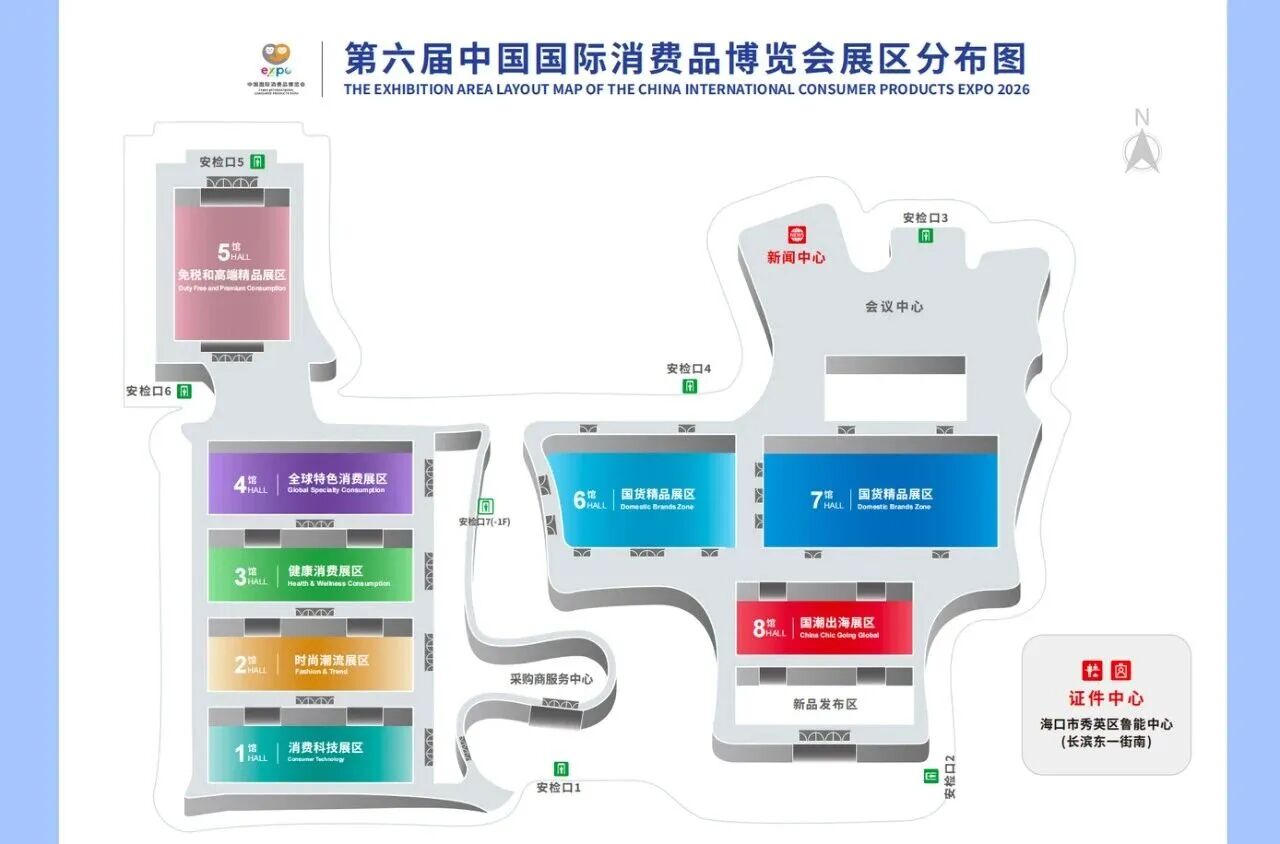 Highlights of the Eight Exhibition Halls at the 6th China International Consumer Products Expo →